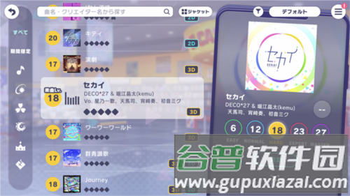 初音未来缤纷舞台台服官方版游戏截图1