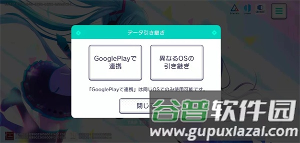 初音未来缤纷舞台台服官方版游戏截图12