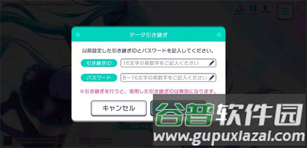 初音未来缤纷舞台台服官方版游戏截图14