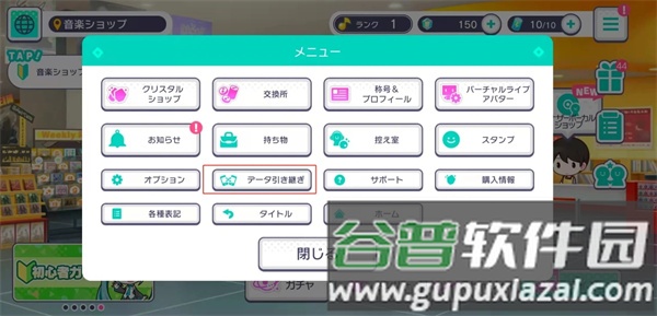 初音未来缤纷舞台台服官方版游戏截图15