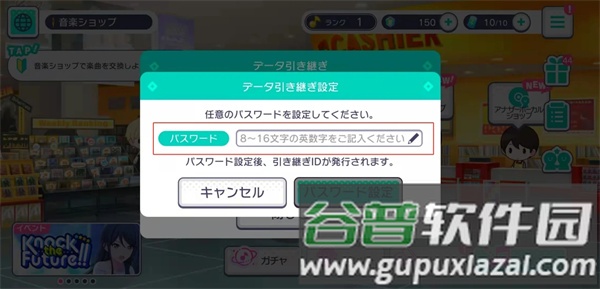 初音未来缤纷舞台台服官方版游戏截图17