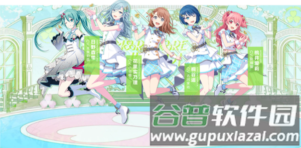 初音未来缤纷舞台台服官方版游戏截图8