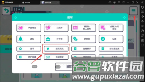 初音未来缤纷舞台台服官方版游戏截图18