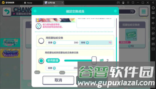 初音未来缤纷舞台台服官方版游戏截图19