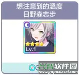 初音未来缤纷舞台台服官方版游戏截图22