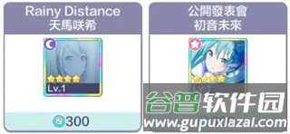 初音未来缤纷舞台台服官方版游戏截图23