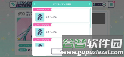 初音未来缤纷舞台台服官方版游戏截图24