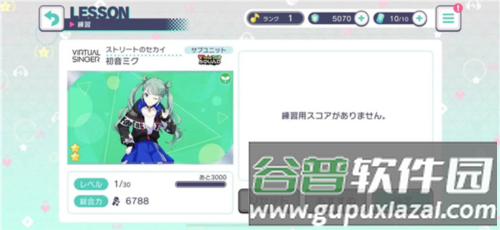 初音未来缤纷舞台台服官方版游戏截图25