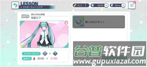 初音未来缤纷舞台台服官方版游戏截图26