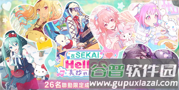 初音未来缤纷舞台台服官方版游戏截图27