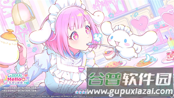 初音未来缤纷舞台台服官方版游戏截图32