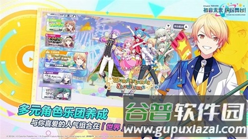 初音未来缤纷舞台台服官方版截图1