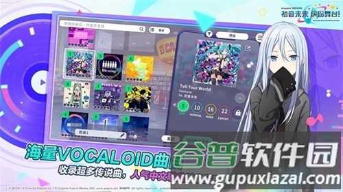 初音未来缤纷舞台台服官方版截图4