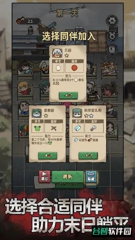 末日也躺平破解手机版