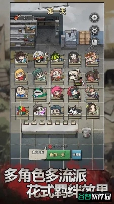 末日也躺平免广告截图1