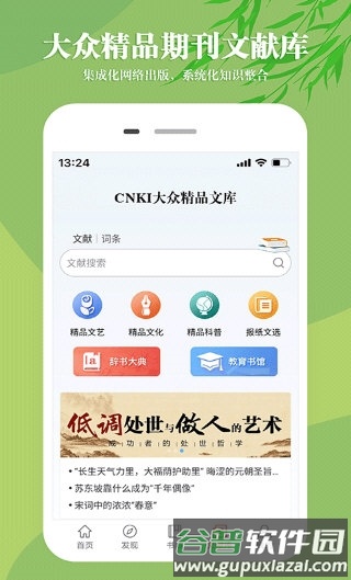 赛事星手机版宣传图