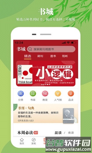 软件功能配图1