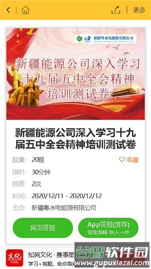 赛事星手机版截图1