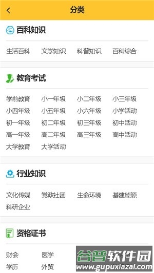 赛事星手机版截图3