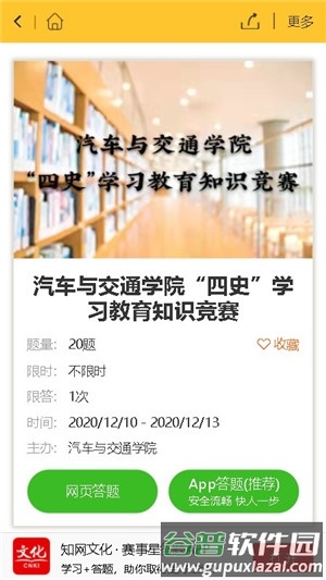 赛事星手机版截图4