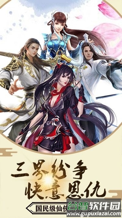 风暴之锤台服截图1