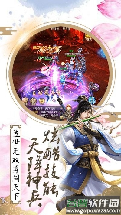 风暴之锤台服截图3