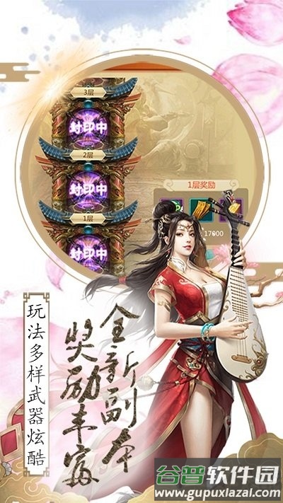 风暴之锤台服截图4