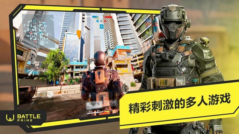 BattlePrime手游下载