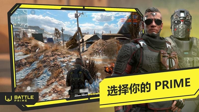 Battle Prime最新版截图3
