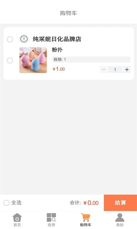 兴发美博汇最新版截图1