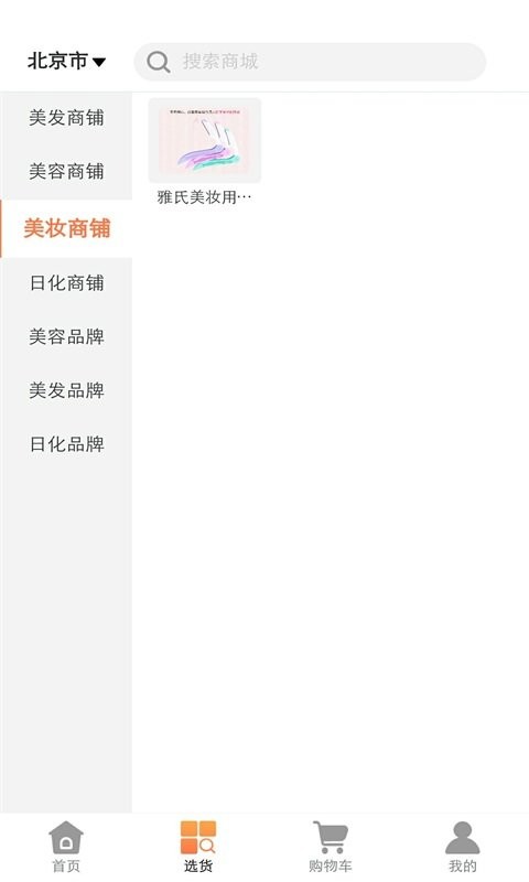 兴发美博汇最新版截图2