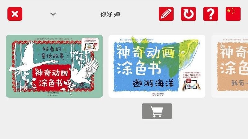 blinkbook应用程序截图2