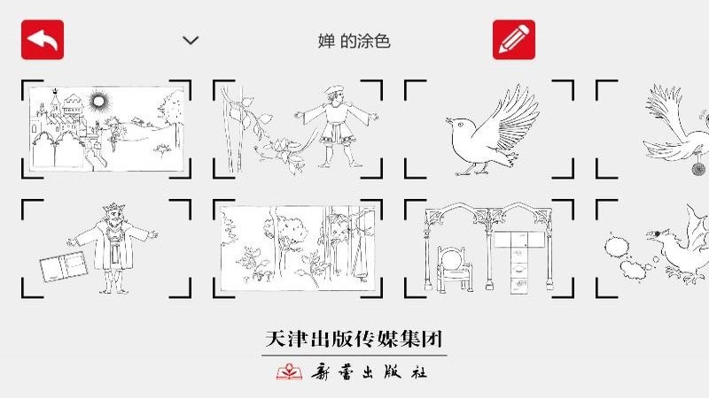 blinkbook应用程序截图3