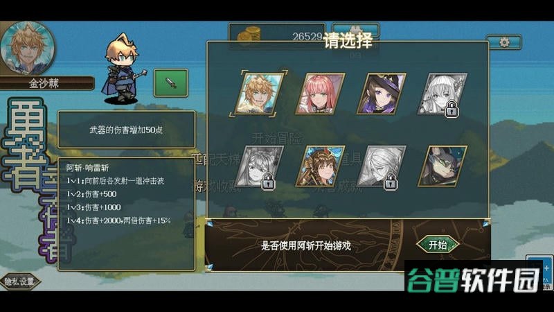 勇者幸存者官方版