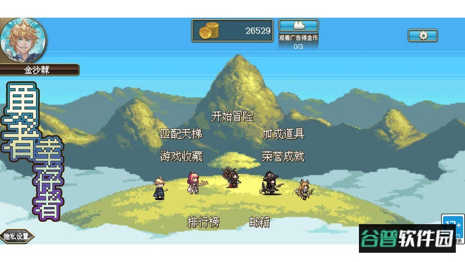 勇者幸存者免广告版截图1