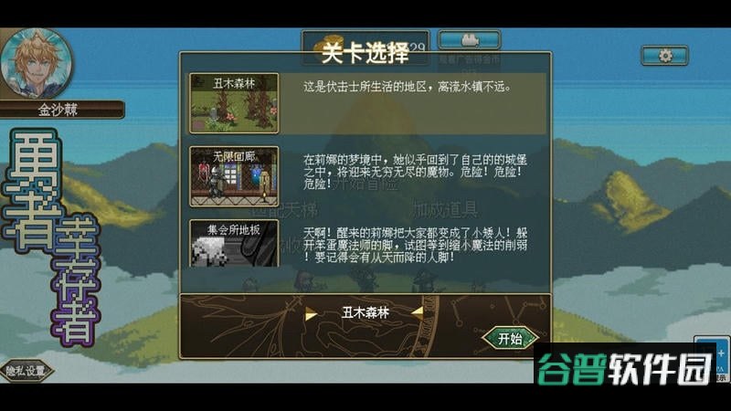 勇者幸存者免广告版截图2