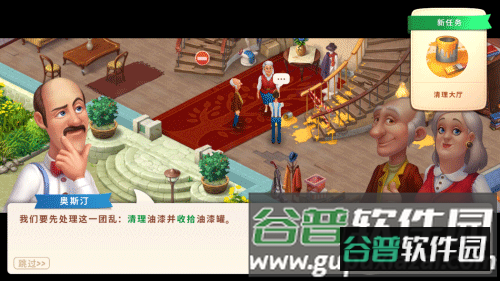 梦幻家园内购破解版图片3