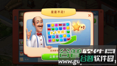 梦幻家园内购破解版图片5