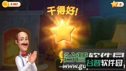 梦幻家园内购破解版图片7