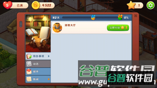 梦幻家园内购破解版图片8