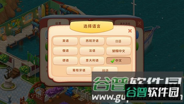 梦幻家园内购破解版图片12