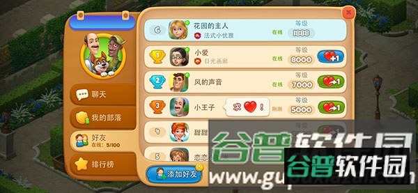 梦幻家园内购破解版图片13