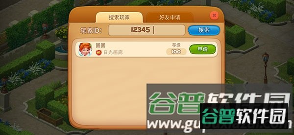 梦幻家园内购破解版图片14