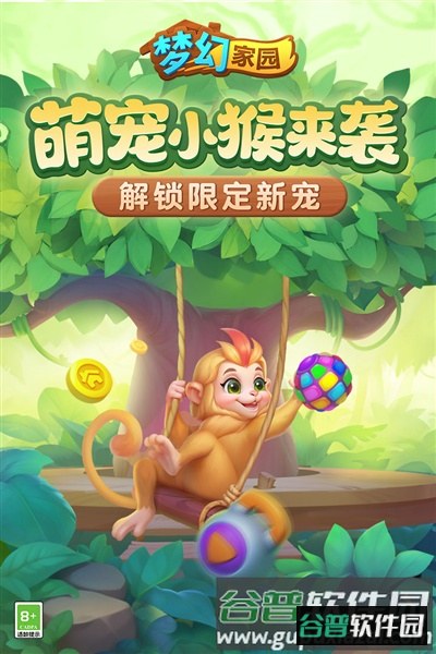 梦幻家园内购破解版截图1