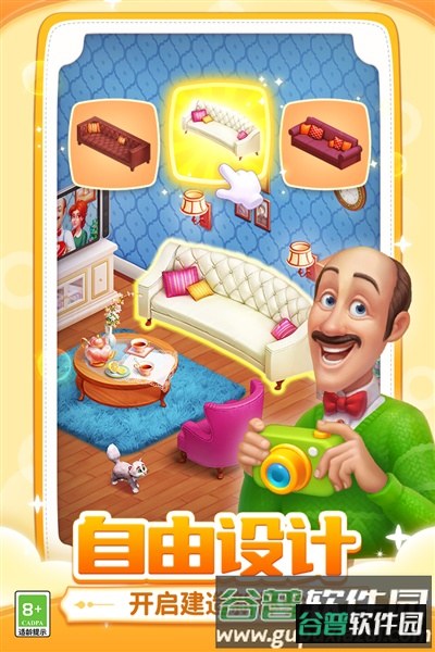 梦幻家园内购破解版截图2