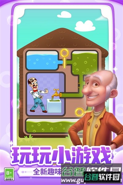 梦幻家园内购破解版截图3