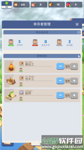 幸存者岛屿免广告版5