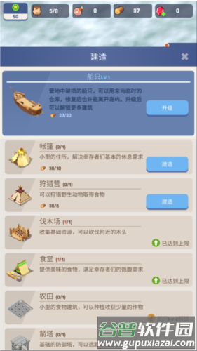 幸存者岛屿免广告版10