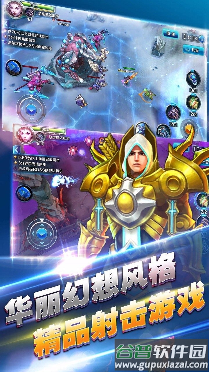 风暴之光手游果盘版截图2