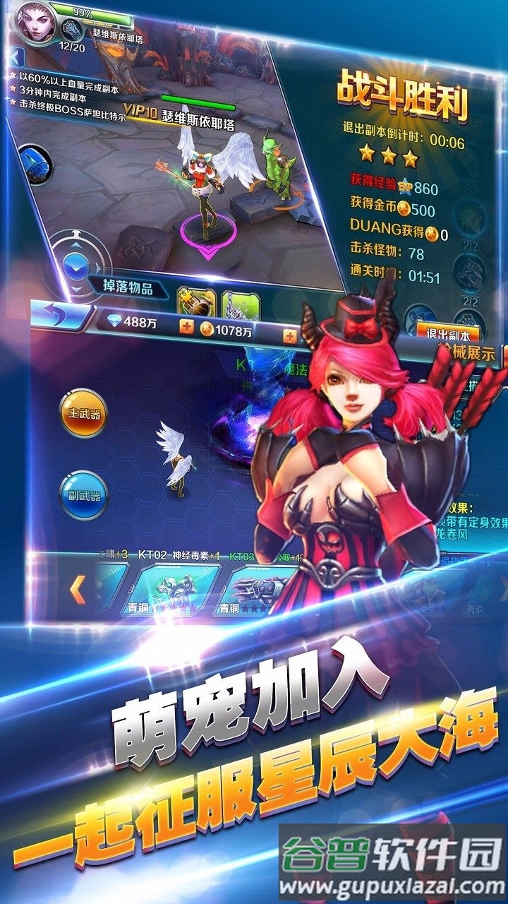 风暴之光手游果盘版截图4